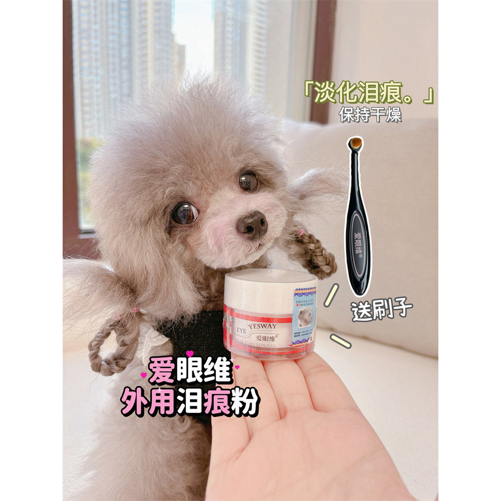 Glutinous Rice House Love Eye Polymer Sử dụng bên ngoài Bột nước mắt Pet Dog Cat Teddy Pomeranian Bi