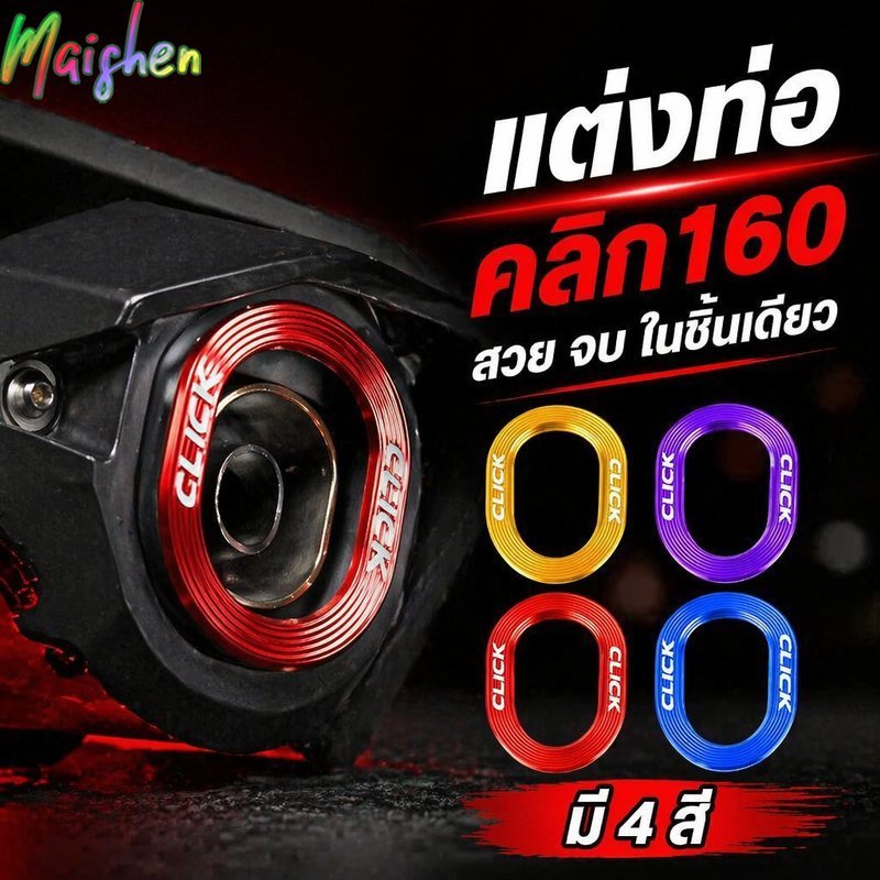 Vỏ trang trí ống xả Honda Click 160 Hợp kim nhôm T6 6061 Nhẹ Nhiều màu