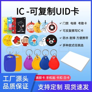 [ID cố định, không trùng, không copy đc] Thẻ cảm ứng từ RFID 125kHz và NFC 13.56MHz (Thẻ nhân viên, thang máy, gửi xe)