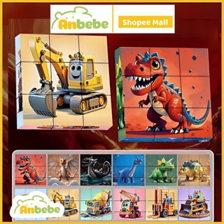Đồ Chơi Hộp Xếp Hình Nam Châm Từ Tính 6 Chủ Đề Siêu Thú Vị Cho Bé, Đồ Chơi Phát Triển Trí Tuệ ANBEBE TOYS