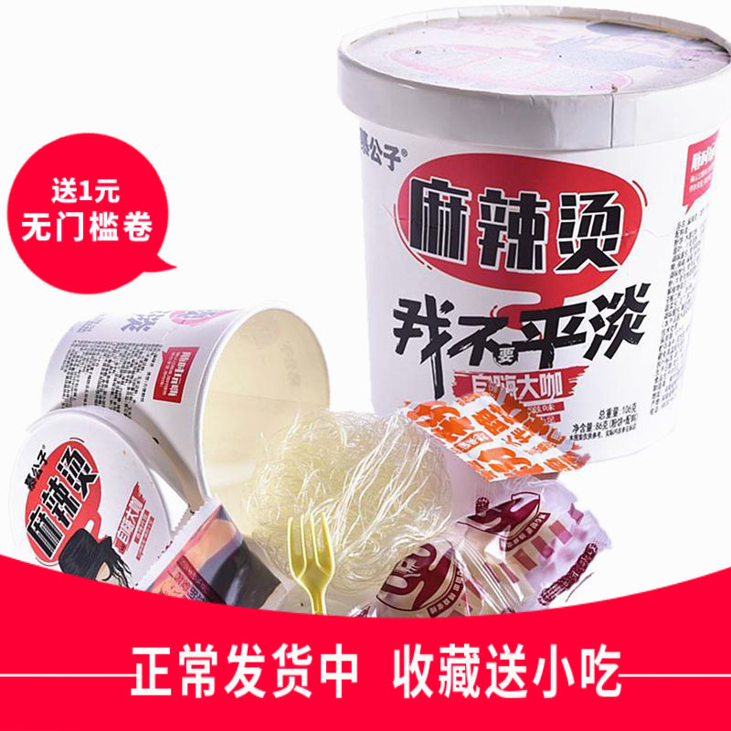 Malatang sản xuất bia nhỏ không cần nấu ăn tiện lợi fo