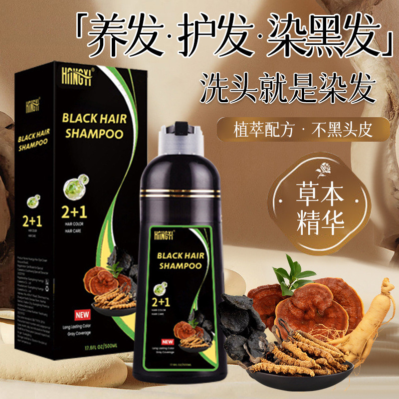 All English One Black Plant Hair Dye Cover White Hair Wash Black Bubble Hair Dye