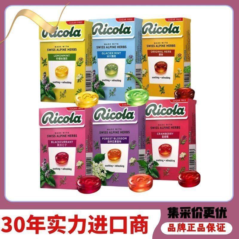 Thụy Sĩ Nhập Khẩu Ricola Lozenges Chanh Hương Bạc Hà Lozenges Ngày Của Giáo Viên Mát Cổ Bảo Vệ Bạc H
