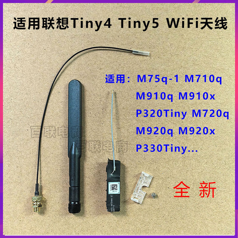 Thích hợp cho Lenovo M710q 910q M910x M720q M920q M920X P330 Ăng-ten WifiTiny