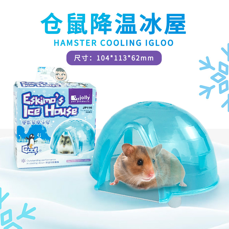 Jolly Jolly Eskimo Igloo Hamster Bảng Làm Mát Igloo Igloo Igloo Mùa Hè Bảng Làm Mát Cung Cấp JP116