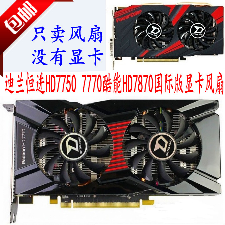 Dylan Hengjin HD7750 Cool Neng 7770 Cool Neng HD7770 Phiên Bản Quốc Tế Card Đồ Họa Quạt Kép Điều Khi