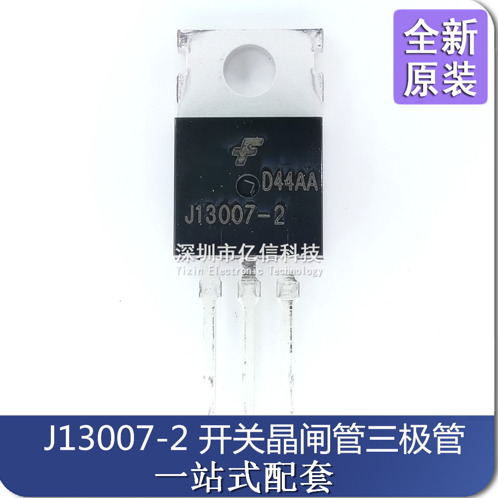 Thương Hiệu Mới Chính Hãng J13007-2 J13007 E13007 Ống Chuyển Đổi TO-220 Con Dấu Sắt