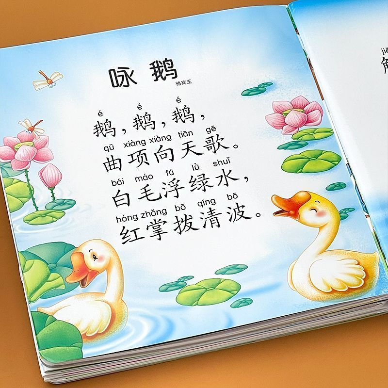 TQ~Smart Baby Early Education Big Book Series Children's Pinyin Recognition and Ancient Poetry Cogni