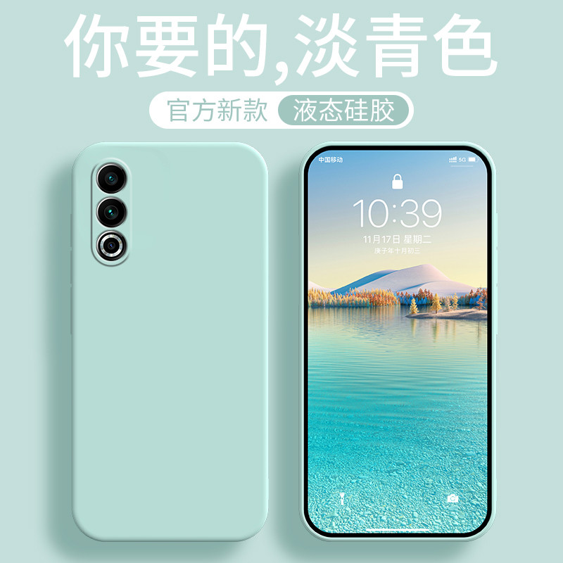 Thích hợp cho Meizu 20 Vỏ Điện Thoại meizu20classic Phong Cách Mới mz21Pro 20c Silicone Lỏng cl Bao 