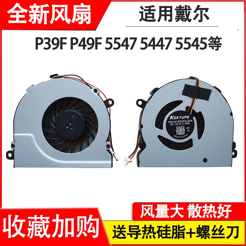Thích hợp cho Dell 5448 5557 P39F P49G 5547 5548 5545 5447 Quạt 5457