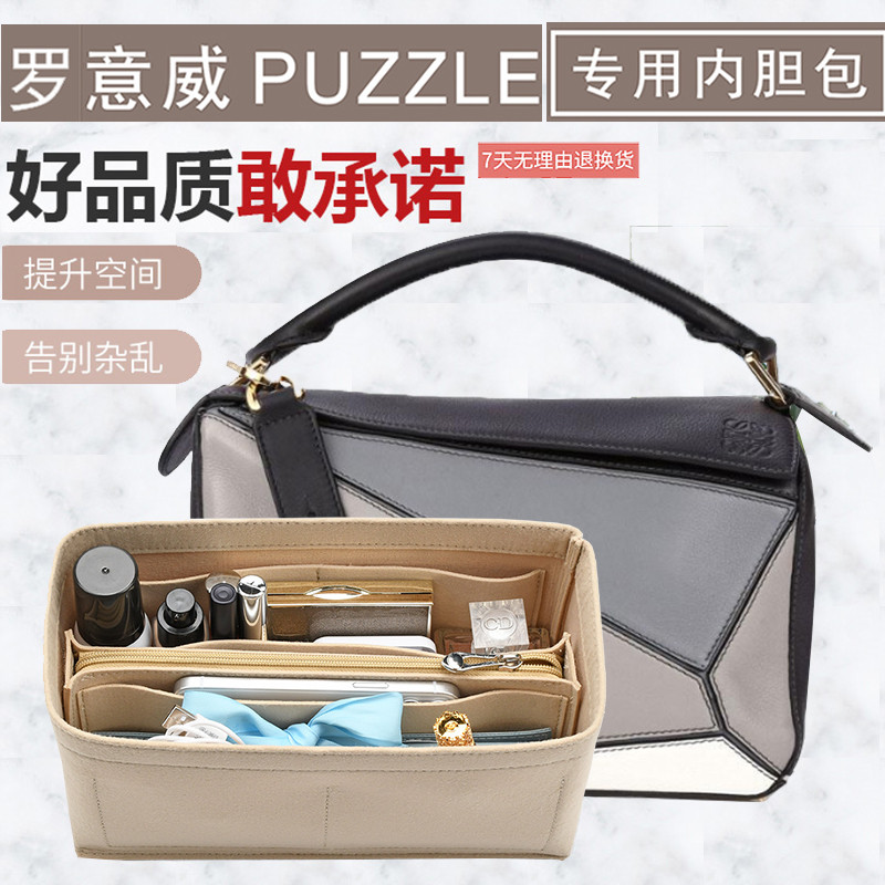 Thích hợp cho loewe Liner Bag loewe xếp hình Túi hình học Túi vừa Hỗ trợ Loại Tote Ngăn lưu trữ Túi 