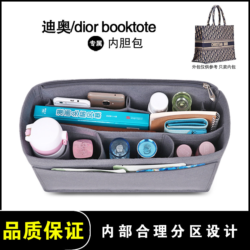 Thích hợp cho Dior sách tote Liner Bag Túi mua sắm Túi dây kéo siêu nhẹ Hỗ trợ lưu trữ Túi đựng mỹ p