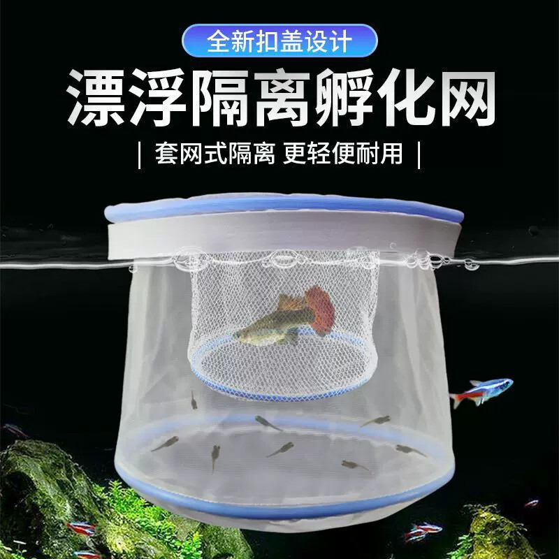 Guppy Bể Cá Nhỏ Chăn Nuôi Lưới Cách Ly Hộp Nổi Guppy Clamshell Nylon Chăn Nuôi Lưới Phòng Giao Hàng