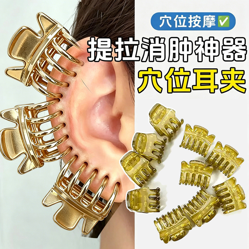Beauty Acupoint Massage Tai Nhỏ Kẹp Nâng Mặt Làm Săn Chắc Dụng Cụ Tiện Dụng Mla8