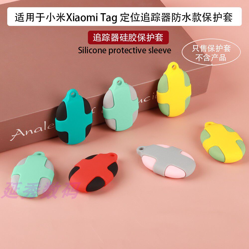 Thích hợp cho Xiaomi Xiaomi Tag Tracker Vỏ bảo vệ chống nước Vỏ mềm silicon toàn diện Chống sốc