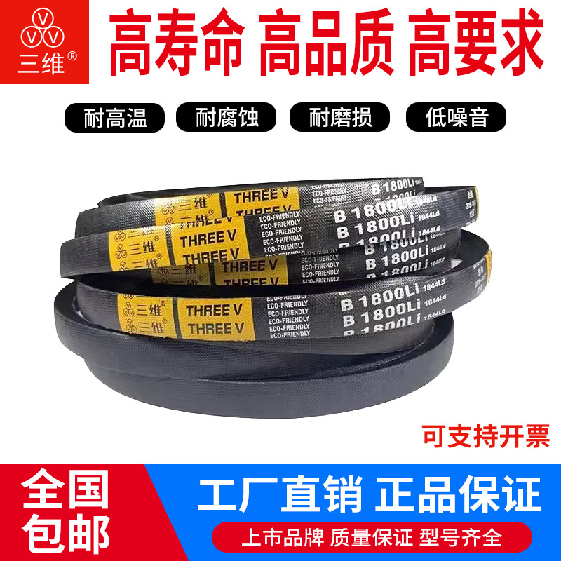 Đai truyền đai tam giác ba chiều 650 / B660 / B686 / B710 / B737 / B750 / B762 / B787 / B800