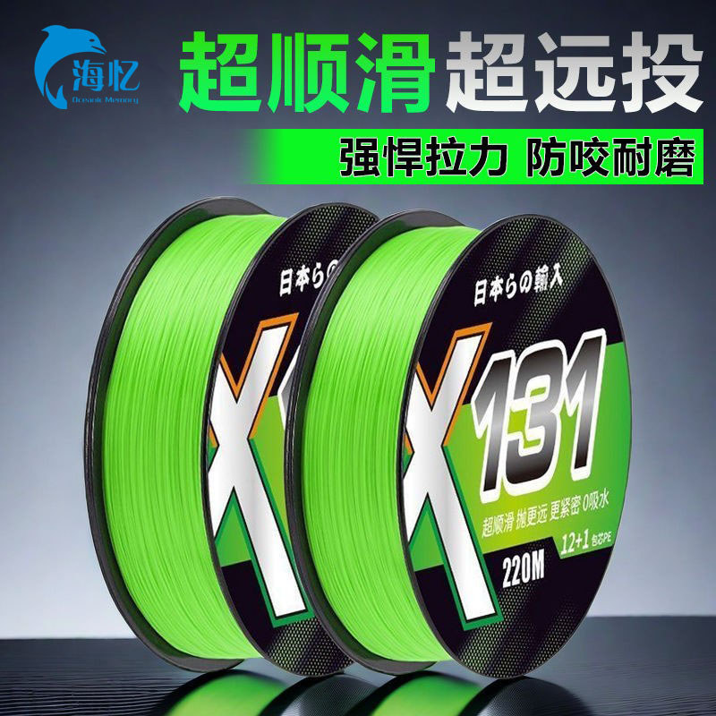 12 Bện Core-spun pe Line Chính Hãng 131 Lure Chuyên Dụng pe Line Ultra-Smooth Long Shot Chống Mài Mò
