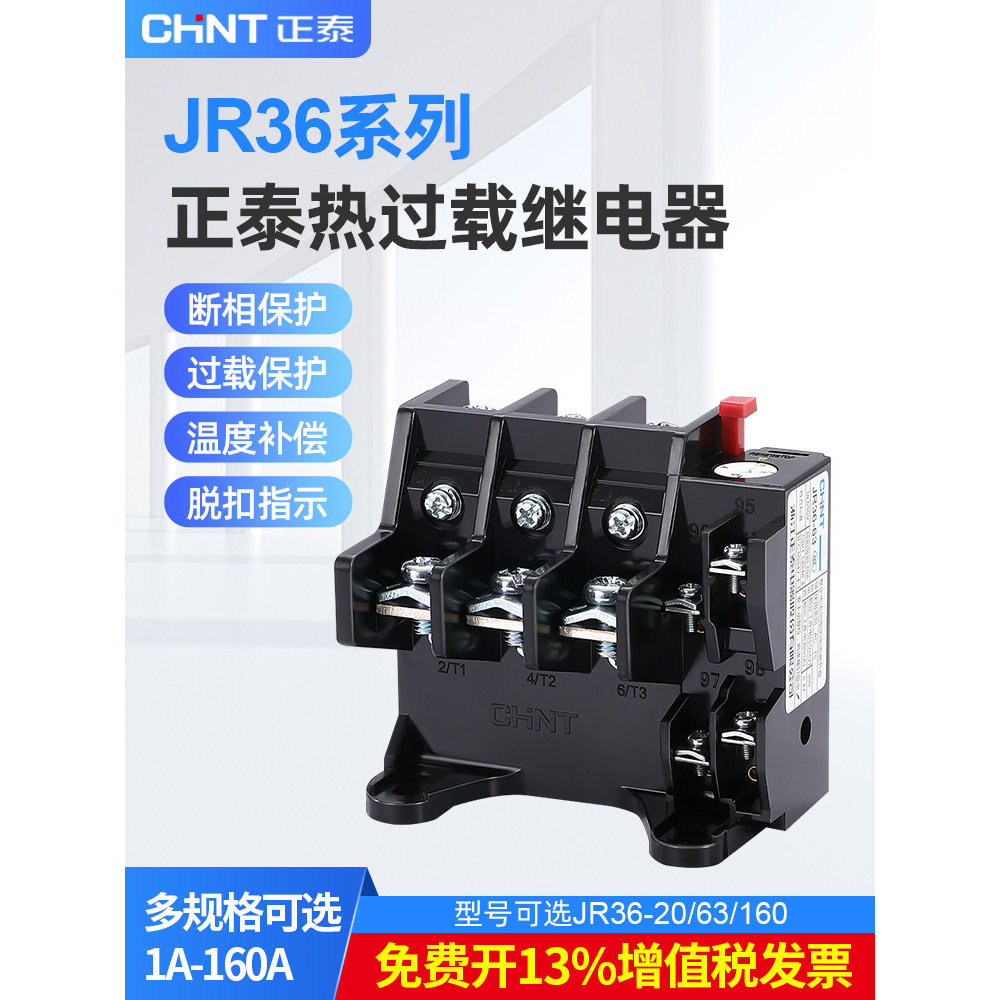 Zhengtai Rơle Nhiệt Bảo Vệ Quá Tải JR36-63 Động Cơ Quá Nóng 63A Hiện Tại Bảo Vệ Quá Tải JR36-20