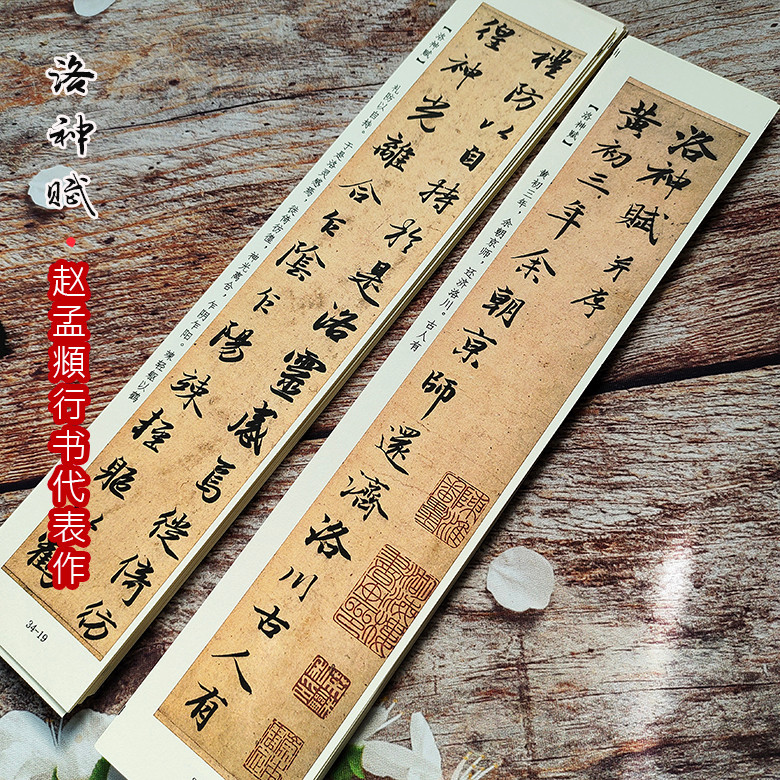 [Học Hàng Hóa] Zhao Mengluo Shenfu Ink Works Copy Card Paper High-Distance Copy Card Brush Copybook 