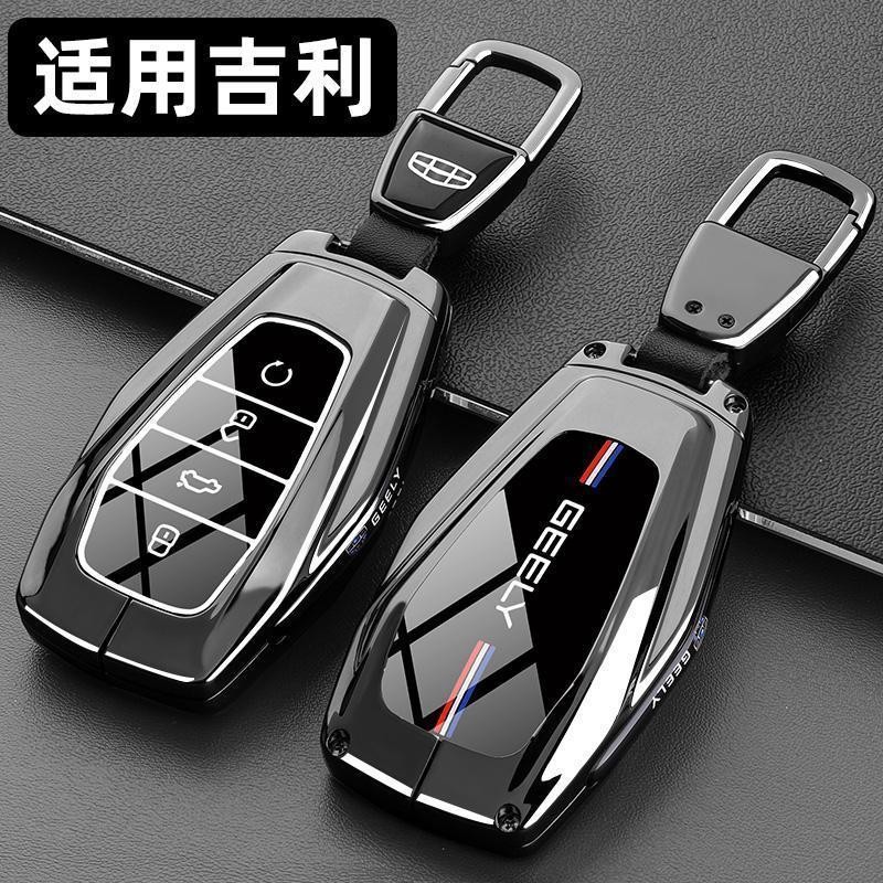 Geely Coolray Cool 2024 2025 Vỏ móc khóa Vỏ chìa khóa Chất liệu hợp kim nhôm Vỏ chìa khóa bền và nha