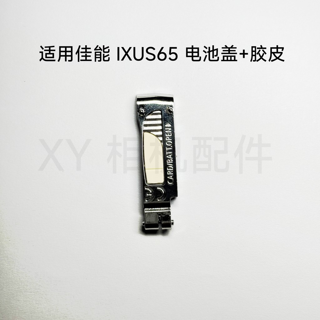 Thích hợp cho Vỏ pin Canon IXUS65 IXY80 SD630 + Cao su hoàn toàn mới