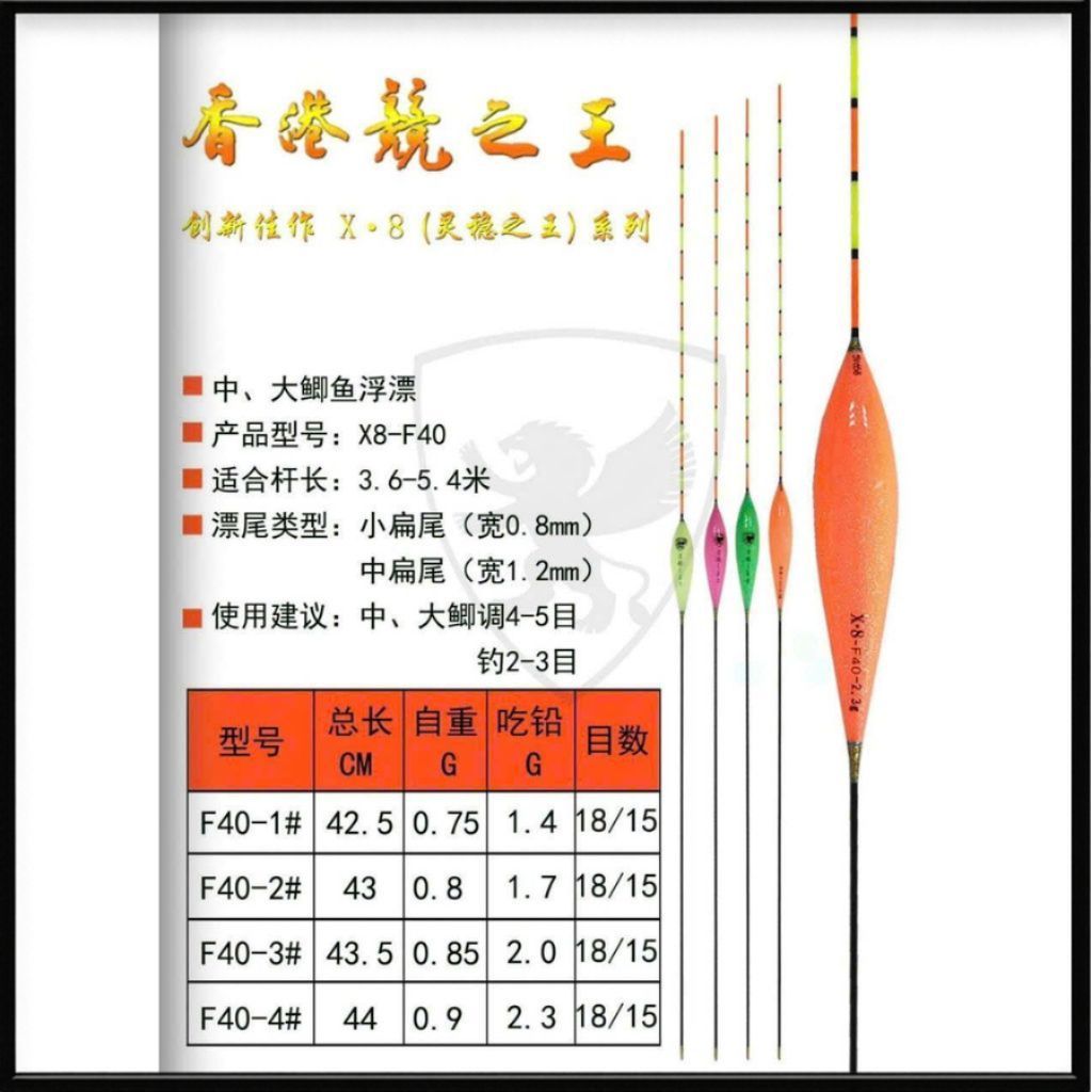 Phao JZWANG X8 F40