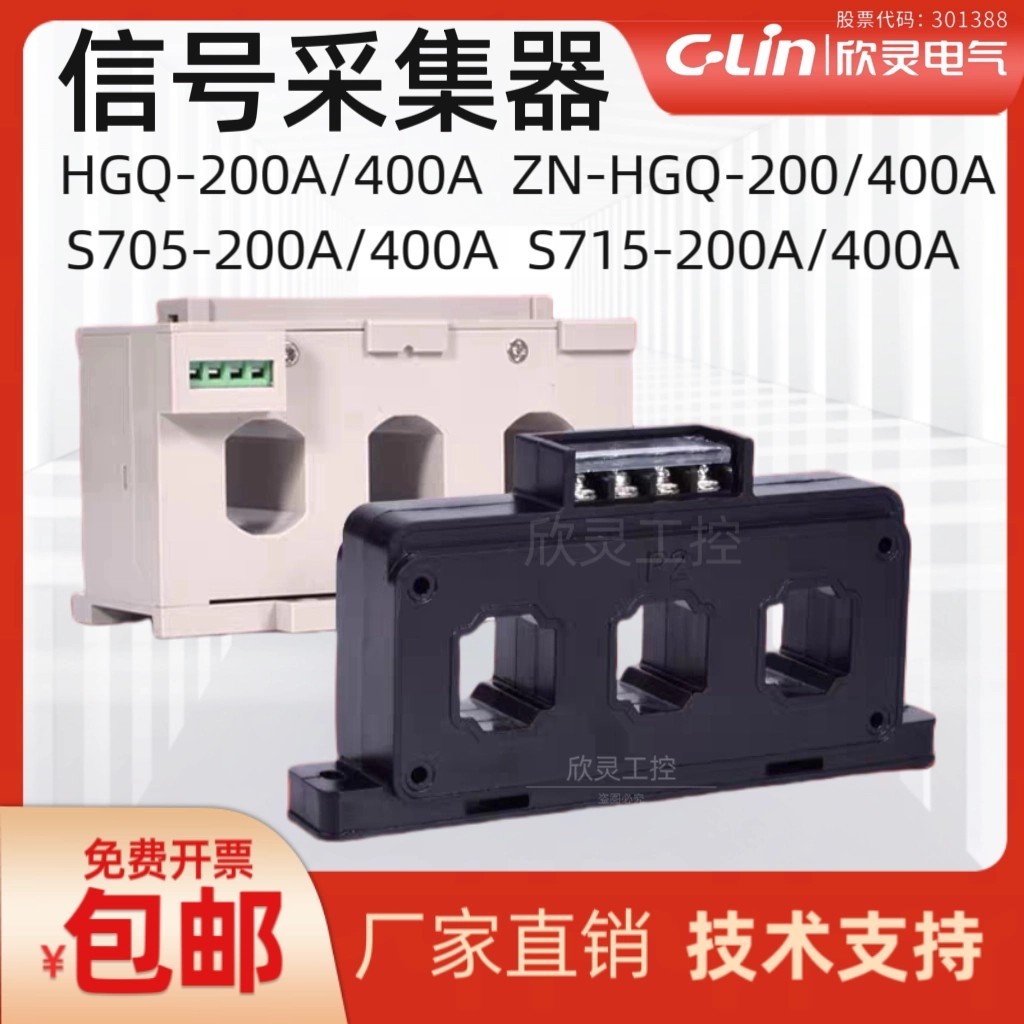 Xinling HGQ-200A / HGQ-400A Bộ thu tín hiệu AK300 / AK400 / S705 Thiết bị tương tác dòng điện