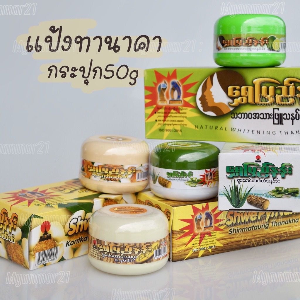 T Thái Lan Myanmar Tenaka Myanmar Kem chống nắng Mỹ phẩm Myanmar Mặt nạ làm trắng Bột Sản phẩm chính