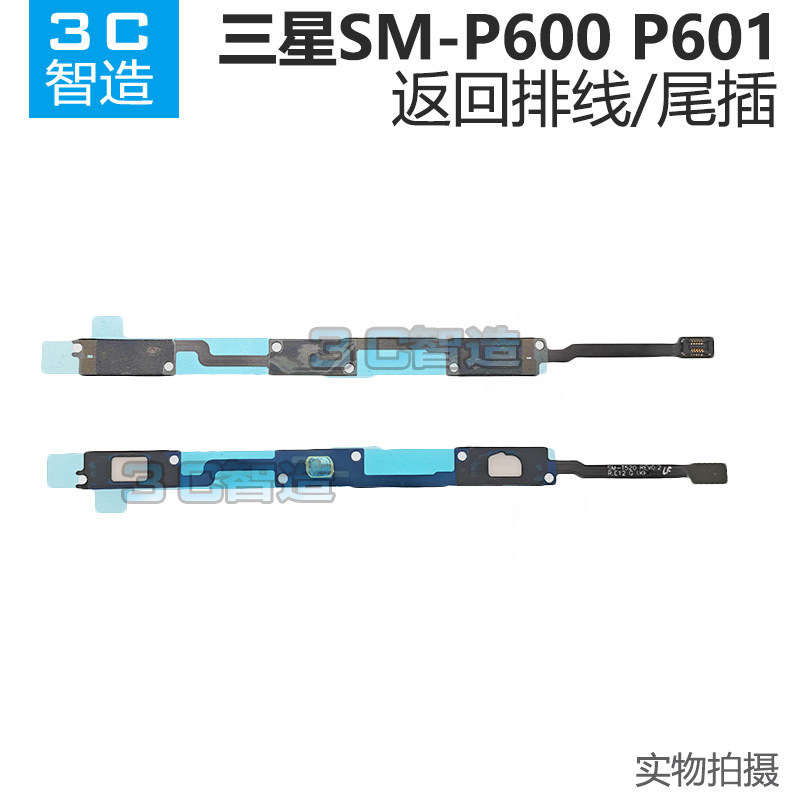 Thích hợp cho cáp quay lại Samsung Tablet Tab SM-P600 P601 P605