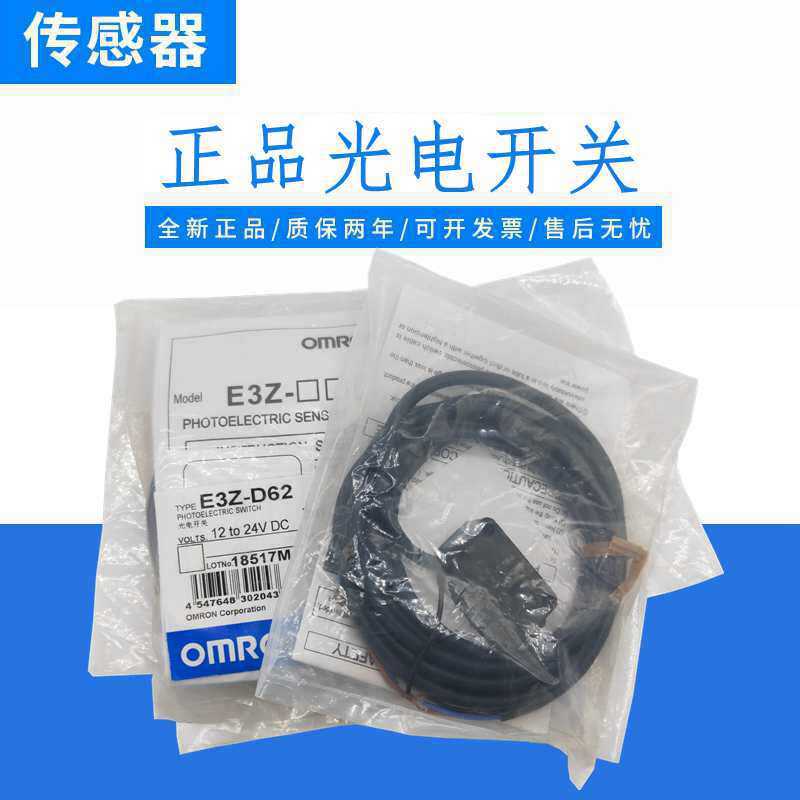 Công Tắc Quang Điện E3Z-T61 R81 T62 T81 D61 D62 D81 D82 R61 E3ZG-T61-D-L