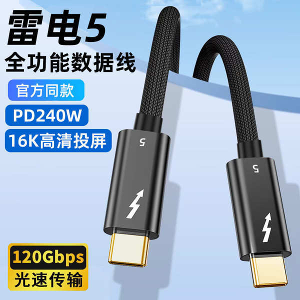Cáp dữ liệu Light Raiden 5 Full-Function Raiden 4thunderbolt3 Cáp Video typec hai đầu pd240w Sạc nha