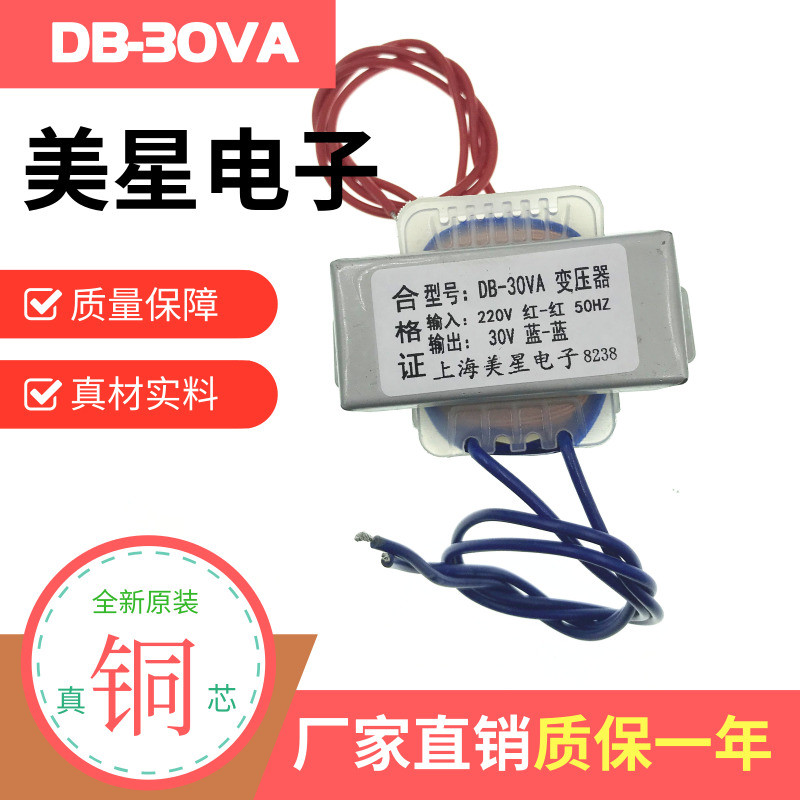Máy biến áp nguồn EI66 / 76 / 86 Loại 220V đến 30V 1A 2A 3A AC AC30V Biến áp