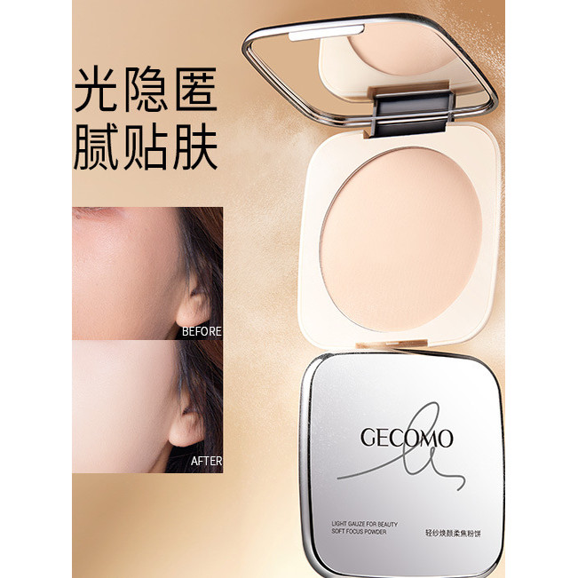 GECOMO GECOMO GECOMO Trẻ hóa Soft Focus Pressed Powder Loose Powder Natural Matte Concealer Giữ tran