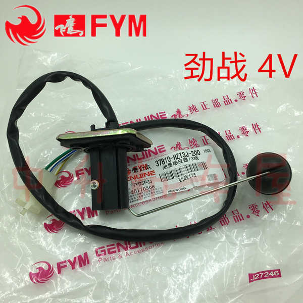 Flying Eagle FY125T-3J Lin Hai Aurora Ba thế hệ chiến đấu 3 thế hệ 4 Phao dầu nguyên bản Phao bình x