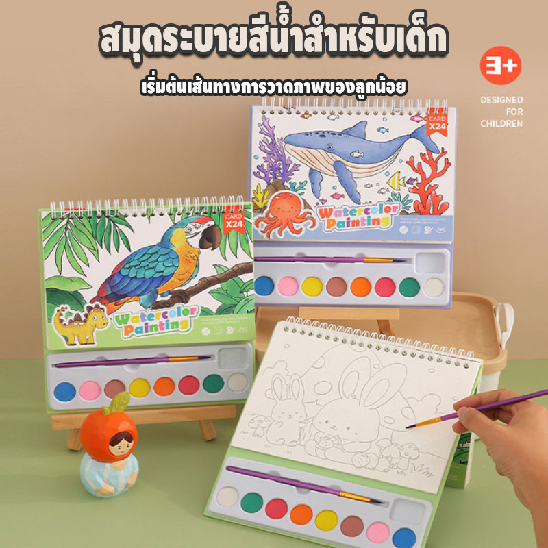 Sách tô màu nước cho trẻ em diy Portable Pigment 8 màu 24 trang Game