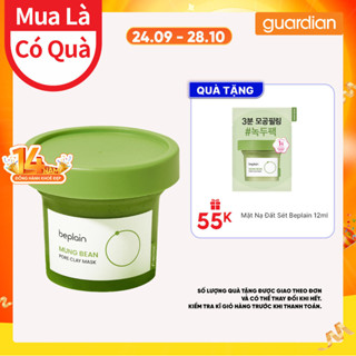 Mặt Nạ Đất Sét Beplain Mung Bean Pore Clay Mask 120ml