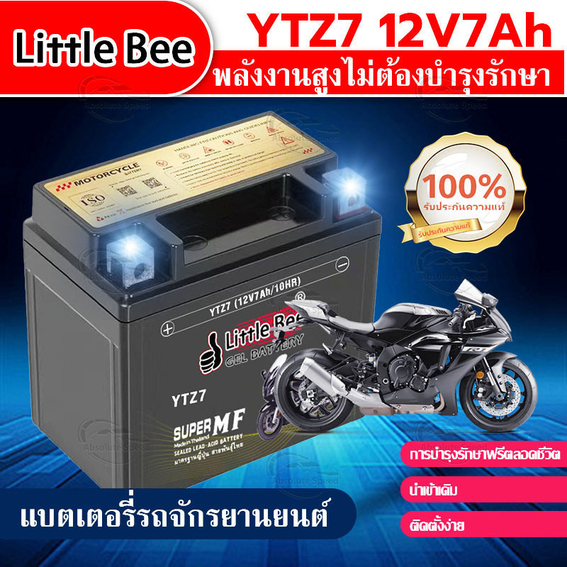 COD Pin 1 Năm 12v 7ah YTX7L-BS (12v 7ah) Little Bee 12v 7ah