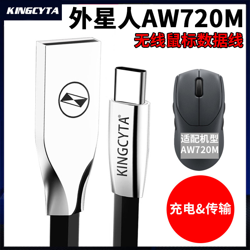 Incida Thích Hợp Cho Người Ngoài Hành Tinh AW720M Cáp Dữ Liệu Chuột Không Dây ALIENWARE Cáp Sạc Chuộ