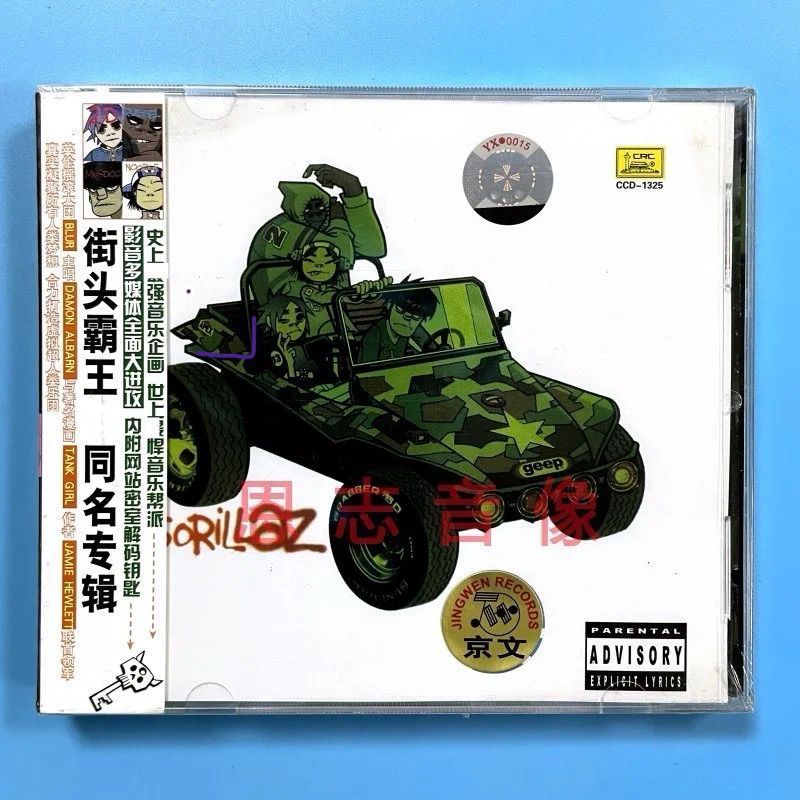 Chính hãng Street Urchin Gorillaz Gorillaz Street Fighter Album cùng tên Jingwen giới thiệu hoàn toà
