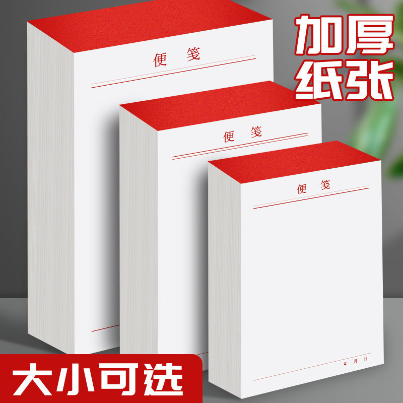 Notepad trắng có thể xé được Trống Draft Notebook Di động Notepad không dính màu trắng Sổ tay tiện l