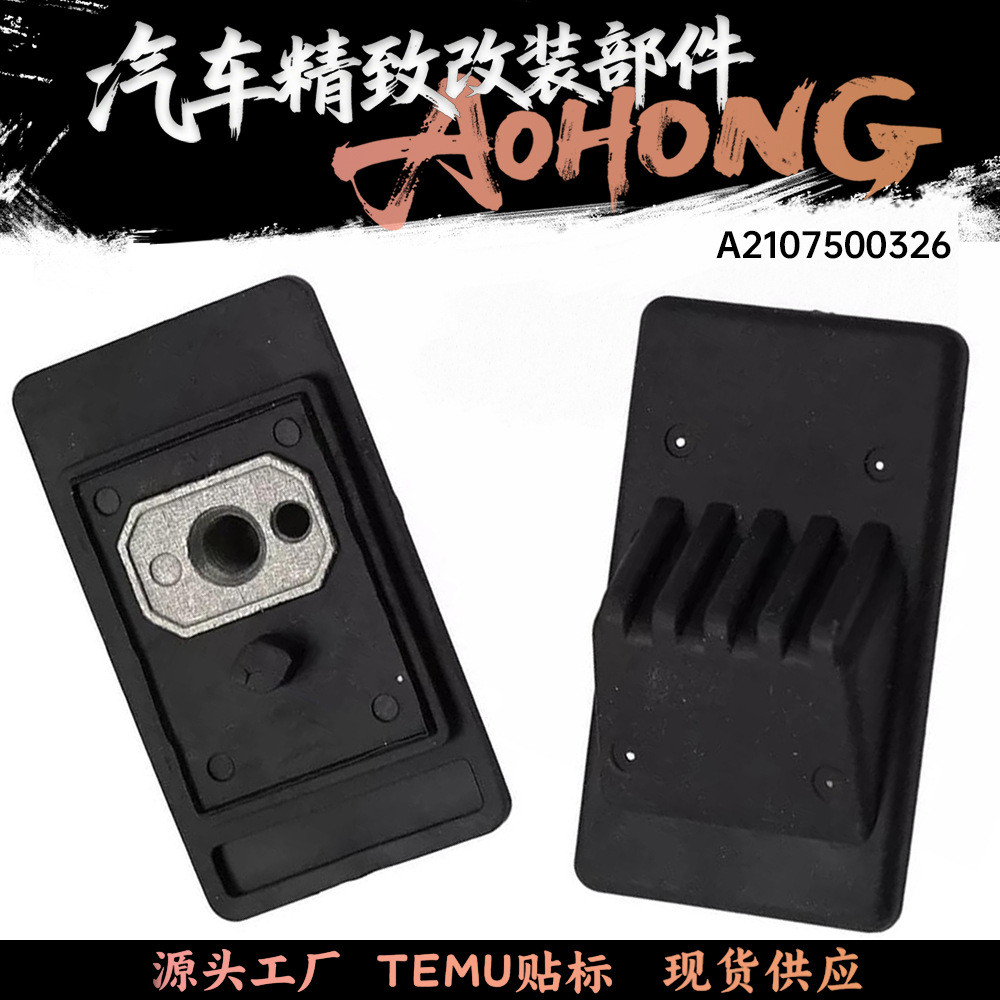 A2107500326Phụ tùng ô tô Thích hợp cho đệm cố định ngăn hành lý Benz W208, C208 W210
