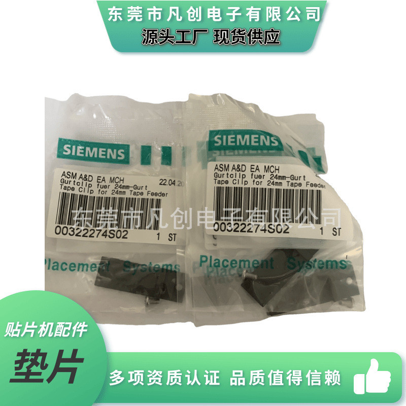 Gioăng SMT Siemens00322274Phụ kiện máy vá S02 ASM SIEMENS SIPLACE
