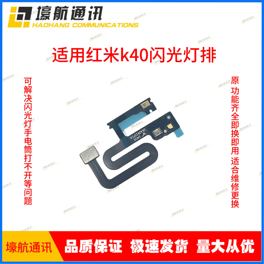 Thích hợp cho cáp đèn pin Redmi k40 Gửi cáp micro k40pro Đèn pin cáp led