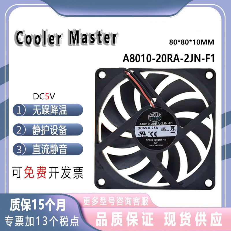 Cool Supreme 8010 12v 0.25 a 8cm DC Silent Chassis Power Fan 80 * 80 * 10MM
