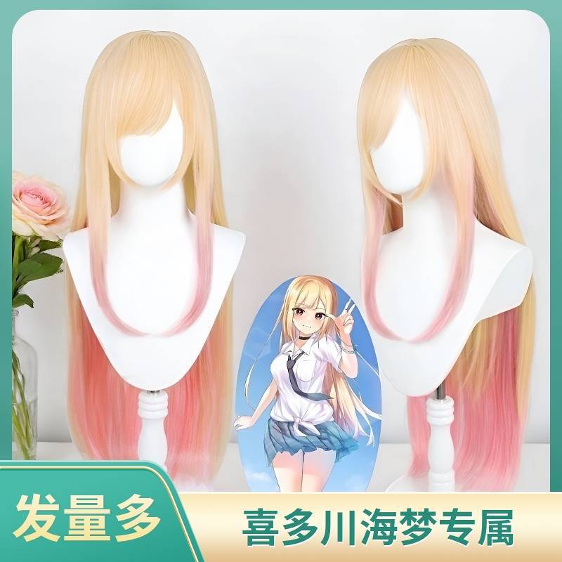 Kitagawa Sea Dream Cosplay Wig Comic Show Kitagawa Sea Dream Cosplay Wig Comic Show LuAs