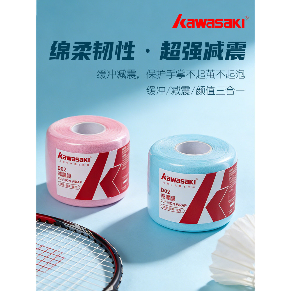 🔥có hàng sẵn🔥Quấn Cốt Vợt Cầu Lông băng quấn cán vợt Bảo Vệ Cán Vợt Kawasaki / Kawasaki Chống Sốc Ph