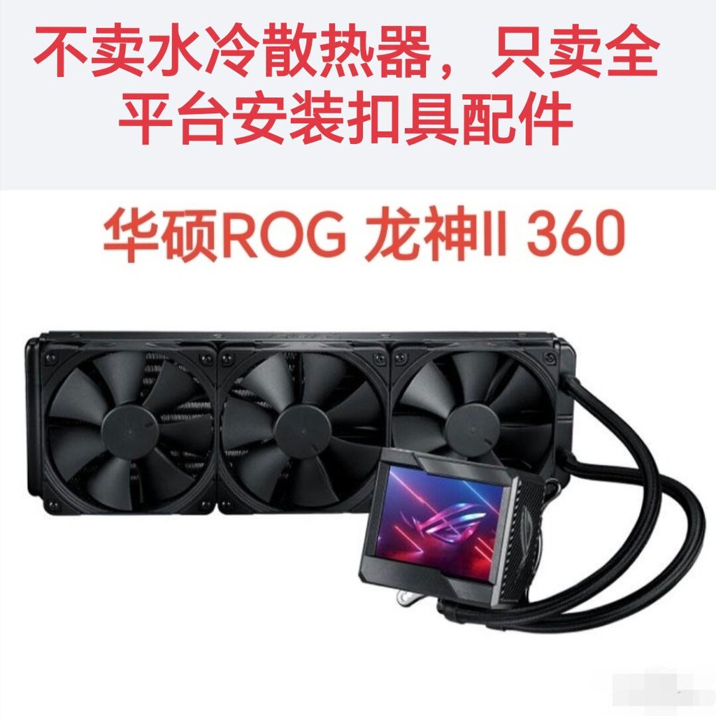 Asus ROG RYUJIN RYUJIN II 240 / 360 Tản Nhiệt 1200 1700 AM4 AM5 Khóa Làm Mát Nước