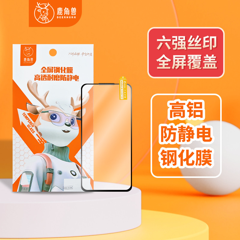 Phim cường lực Staghorn Thích hợp cho Glory 20 Youth / Glory 30i / Enjoy 10s / 10E / 20E / Play 9A