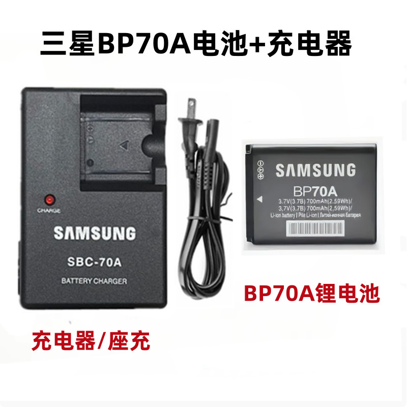 🔥Camera kỹ thuật số Samsung PL201 AQ100 Pin + Sạc BP70A