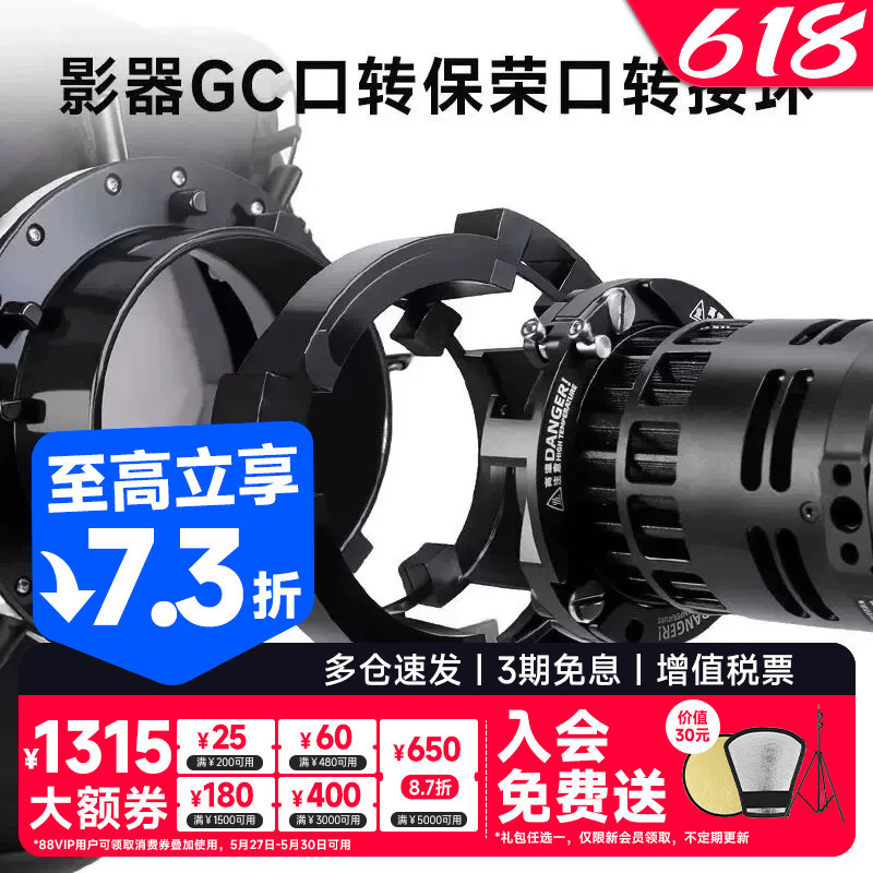 Vòng chuyển đổi cổng G GC Baorong Thích hợp cho thiết bị video GC150 GC60 GC30 Softbox Vỏ tiêu chuẩn